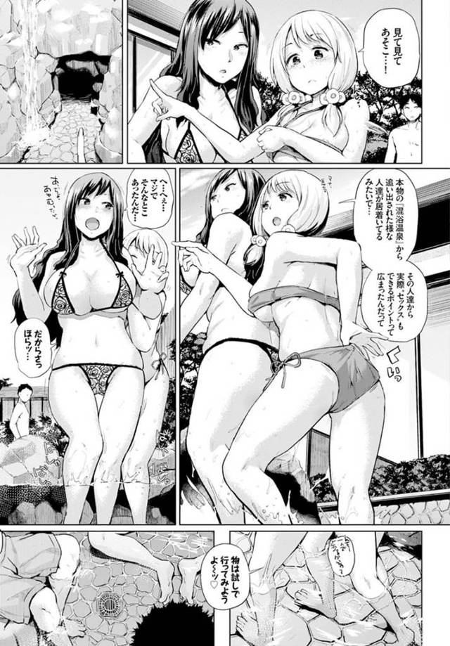 【エロ漫画】ビッチな巨乳美女たちがヤリチンの男たちと青姦乱交セックス！【無料 エロ同人】