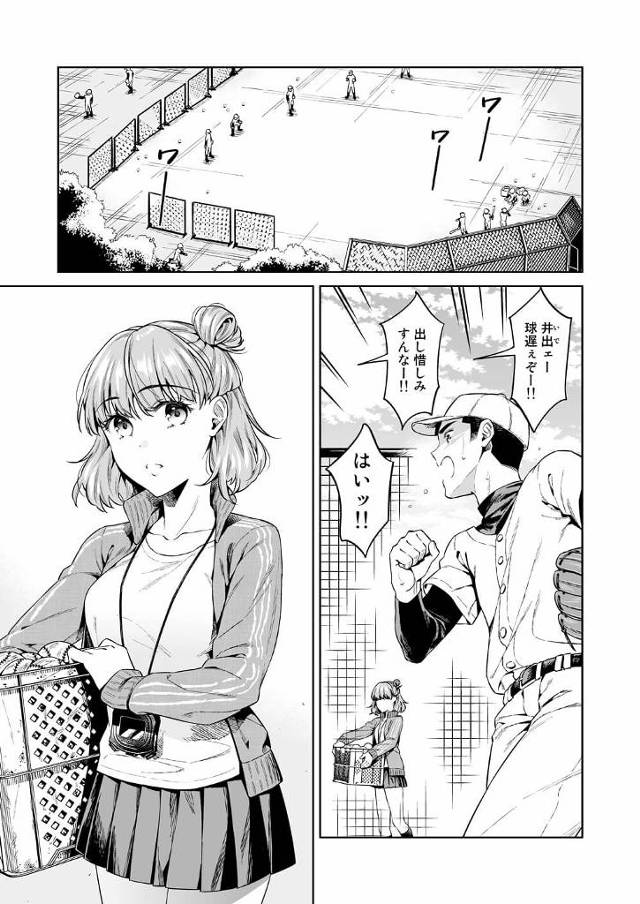 【エロ同人誌】先輩を試合に出してほしいがために女子マネのJKが監督に素股で口内射精！【無料 エロ漫画 TRADE OFF -わたしの欲とキミの夢- 前半】