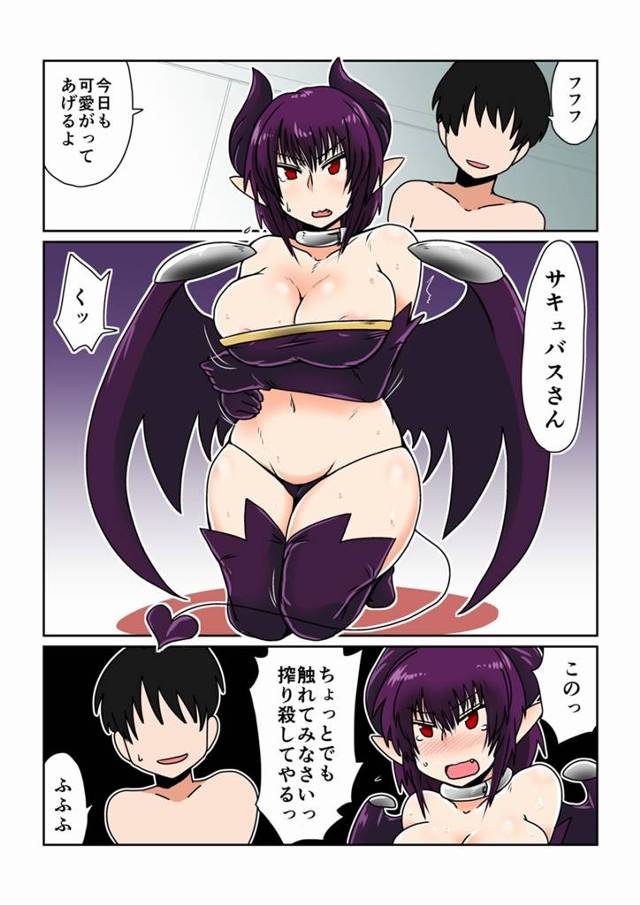 【エロ漫画】パイパン爆乳のエロい身体のサキュバスと中出しファックｗフェラチオぶっかけ射精!【無料 エロ同人】