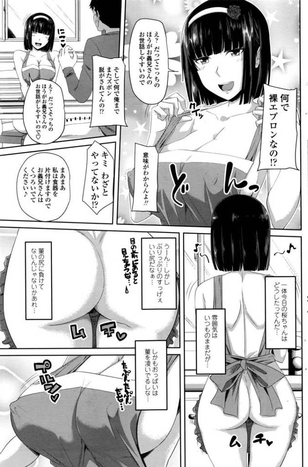 【エロ漫画】妻が旅行中に義妹に裸エプロンで誘惑されちゃうぞ！【無料 エロ同人】