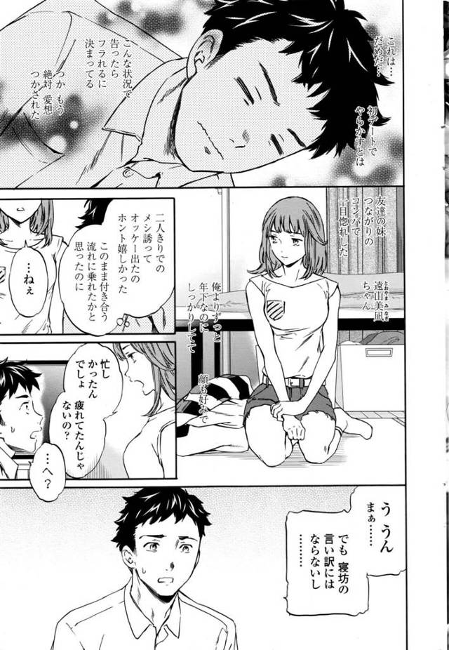 【エロ漫画】巨乳美女がＭ男の彼氏と赤ちゃんプレイして、おっぱいを吸わせたり騎乗位でセックスする！【無料 エロ同人】