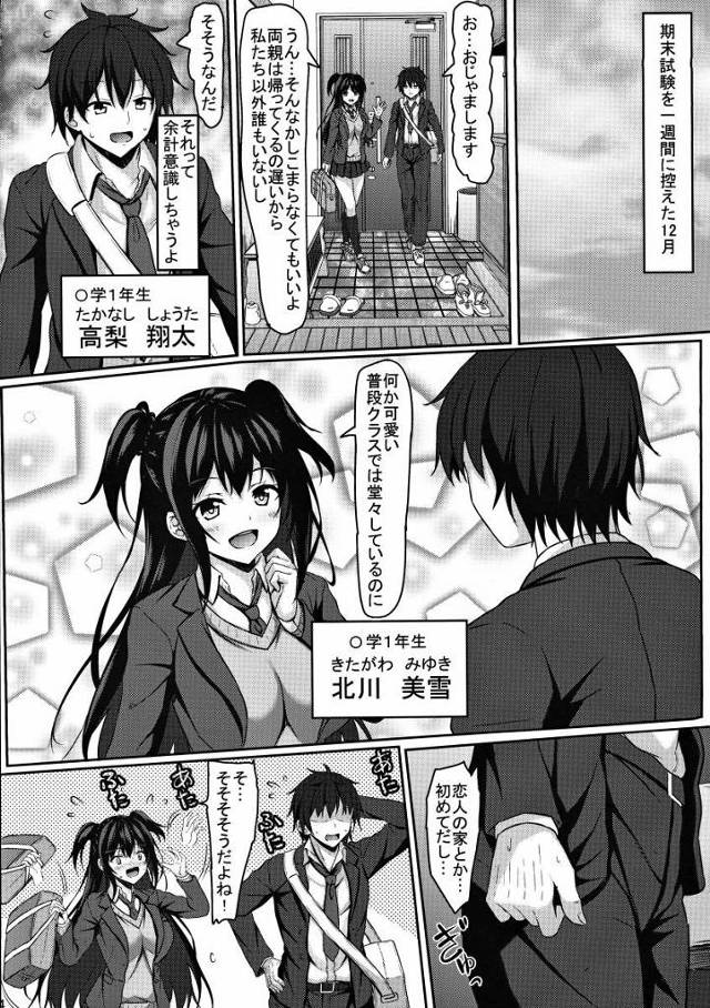 【エロ同人】おぉっぉぉぉおぉぉぉぉＧカップ！！！！！万歳！！！！「エッチな勉強会/彼女のＪＫお姉さん」