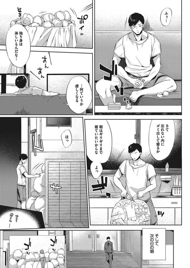 【エロ漫画】隣人である巨乳美女に精液を求められ、フェラをされている現状www【無料 エロ同人】