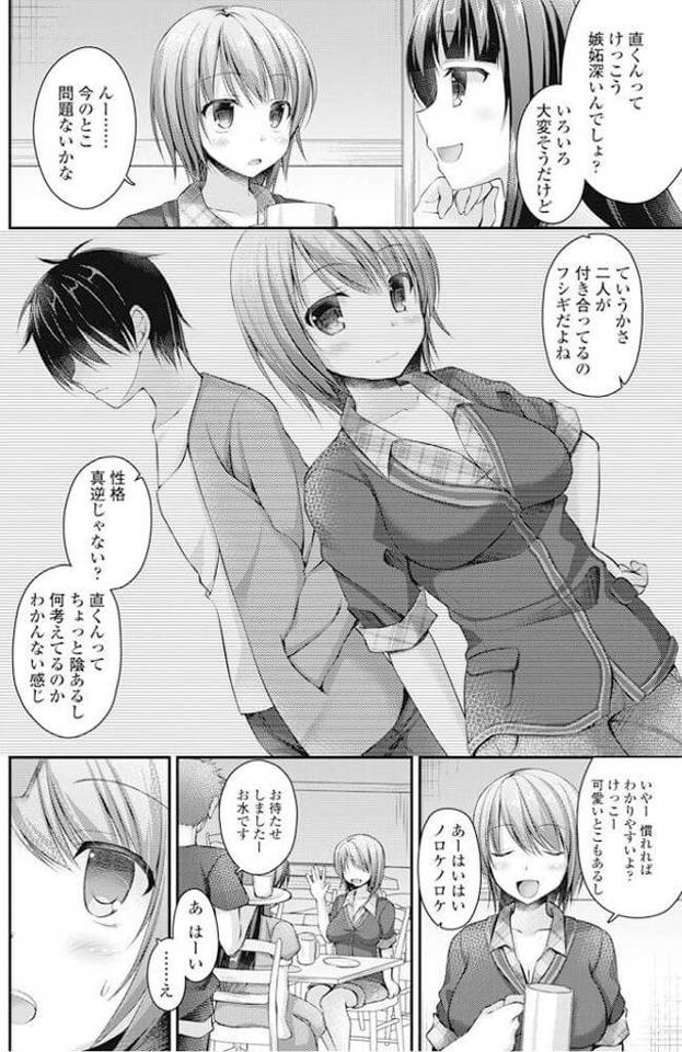 【エロ漫画】巨乳彼女が拘束されてロータで責められ潮吹き絶頂!【無料 エロ同人】