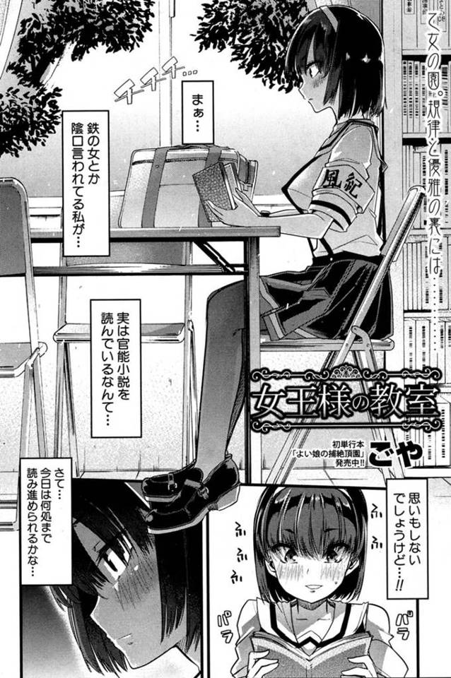 【エロ漫画】JK彼女がゆで卵三個をアナルに入れられておむつを装着し授業を受けさせられるぞｗ【無料 エロ同人】