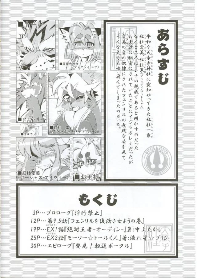 【エロ漫画】性欲全開の獣娘が極太のチンポを生入れして、気持ち良すぎて膣内に大量に出されちゃう♪【無料 エロ同人誌】