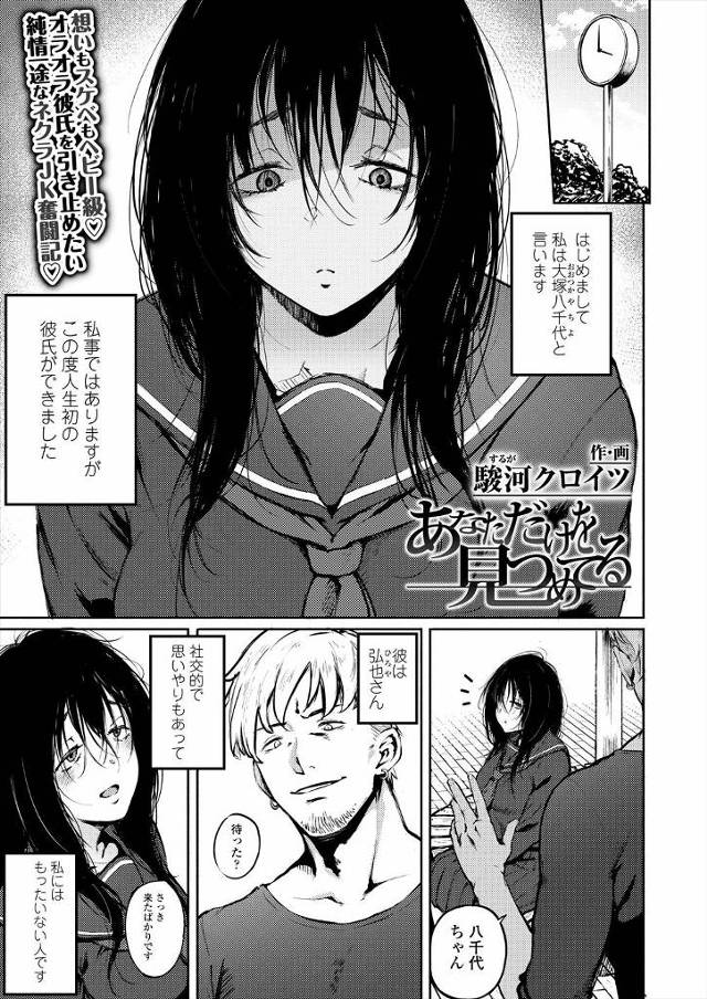 社交的で思いやりのある大人な初めての彼氏ができた陰キャJKが熱烈に求められ処女を捧げ合うたびに求められていたが、三ヶ月彼氏が会ってくれず飽きられたと思ったJKが泣きながら捨てないでくださいと言ったら、彼氏が婚約指輪を買うために仕事を増やしていて激しくいちゃラブ中出しセックスした///