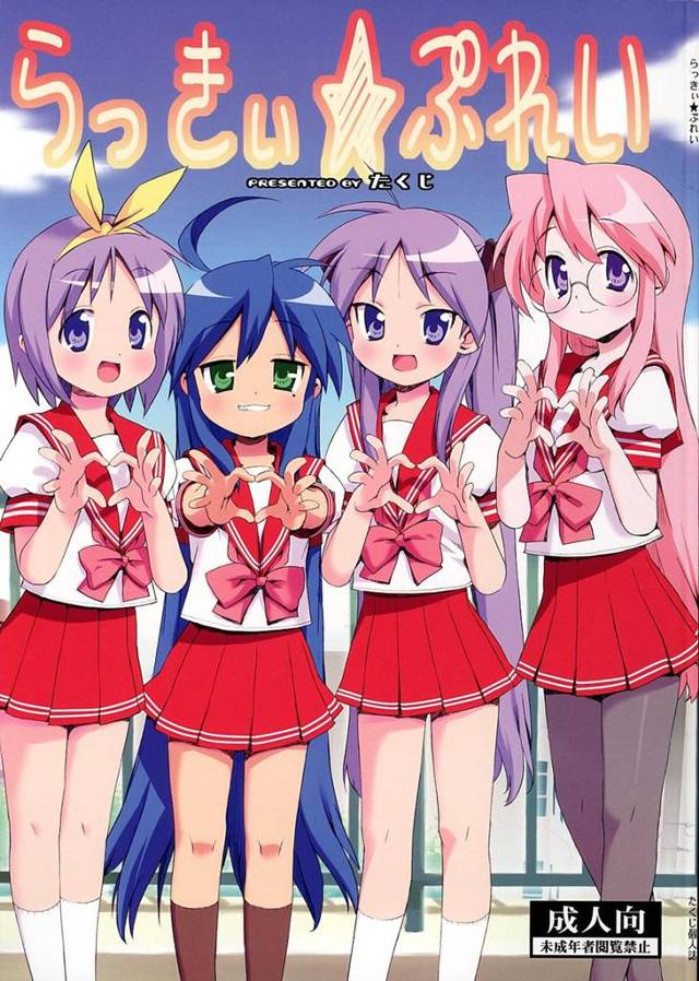 【らき☆すた エロ同人】柊かがみ、柊つかさ、泉こなた、高良みゆきたちが学校でエッチ【無料 エロ漫画】