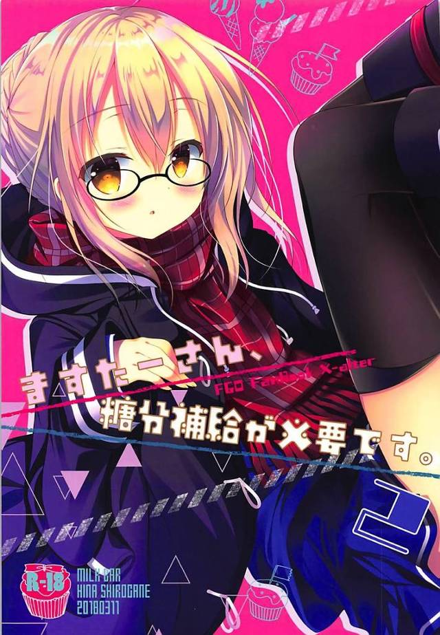 【FGO】えっちゃん「…してました…だから、はやくマスターさんの欲しいです…」えっちゃんがぐだ男のベッドでオナニーしてたらぐだ男が戻ってきちゃっておねだりしてイチャイチャH！【エロ漫画同人誌】