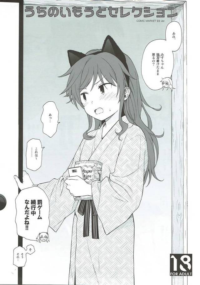 【クオリディア・コード】猫耳浴衣姿の明日葉とHしたり一緒にお風呂に入ってHしたり…明日葉とイチャエロ短編!【エロ漫画同人誌】