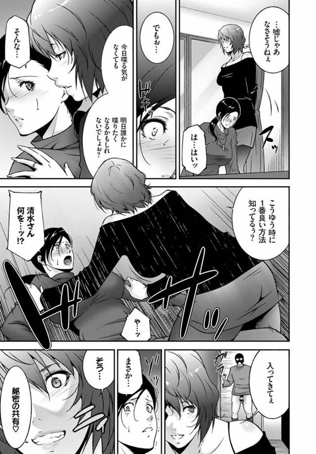 【エロ漫画】近所の奥さんに自分の夫とのNTRセックスを見せられた巨乳人妻が夫を取り返すために3Pセックス!【無料 エロ同…