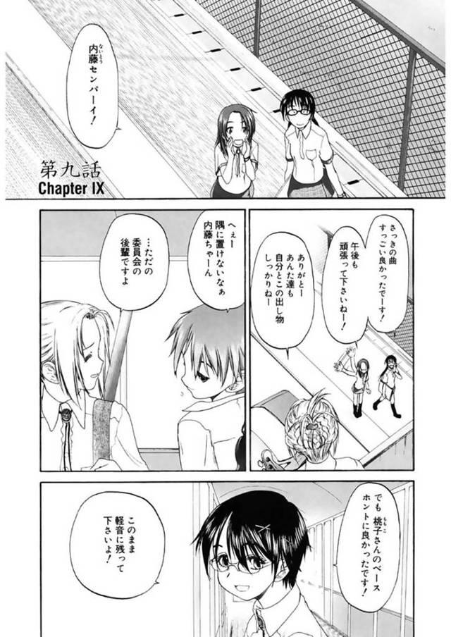 【エロ同人誌】1人の後輩に性調教を行う2人のロリ少女…上半身と下半身に分けて同時責めして気持ちよさを教えてあげる3Pレズプレイ！【玄鉄絢：少女セクト 第九話】