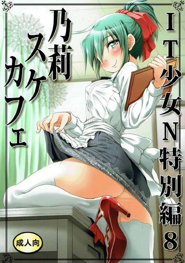 《ひだスケ》乃莉、絶対服従のセックス人形にされて好き放題されちゃう！