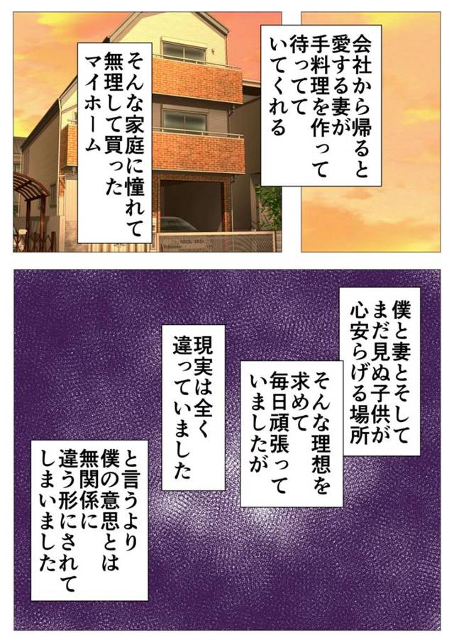【エロ同人誌】元AV男優でヤリチンの彼に手マンで潮吹き絶頂させられる妻ｗ【無料 エロ漫画 2サークル4作品総集編！284ページフルカラー加筆＋パイパン差分追加！ 2/4】
