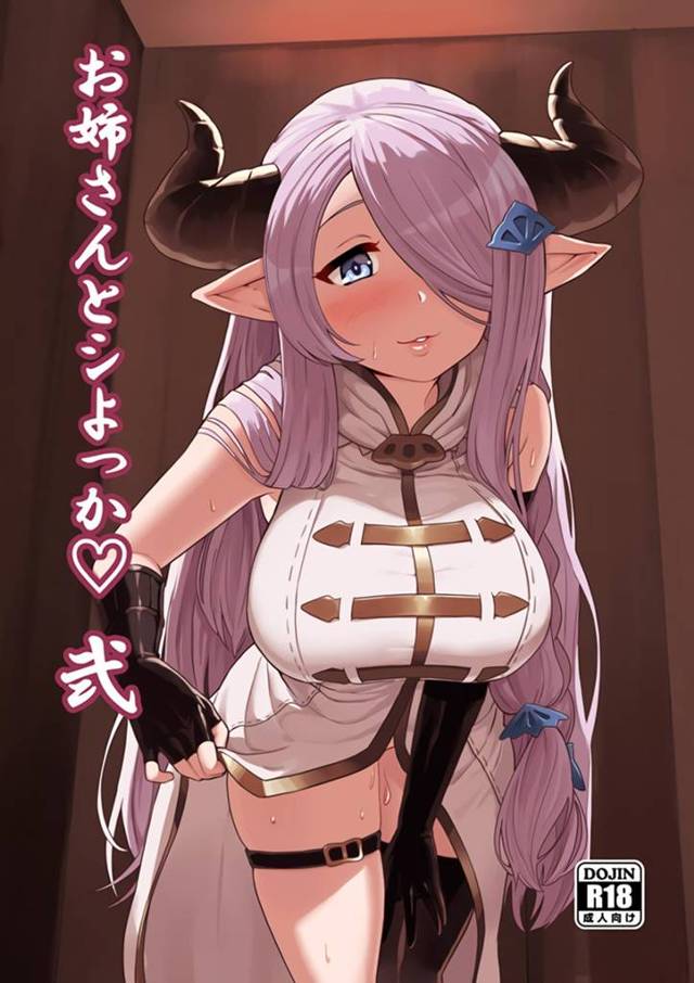 【グラブル エロ同人】巨乳お姉さんのナルメアが何が原因かわからないがショタに【無料 エロ漫画】