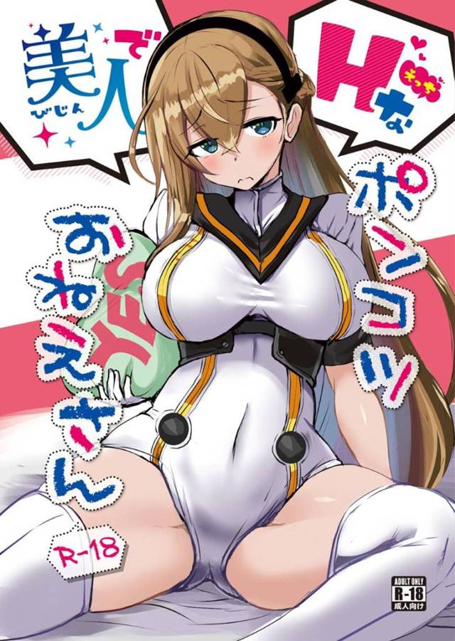 【エロ同人誌】マスターとのコミュニケーションに欠けてると説かれた少女…コミュニケーション=SEXであると説かれ、豊満な少女の肉体を無駄にしてはいけないとエロテクを磨く特訓を始める【バズ猫屋:美人でHなポンコツおねえさん】