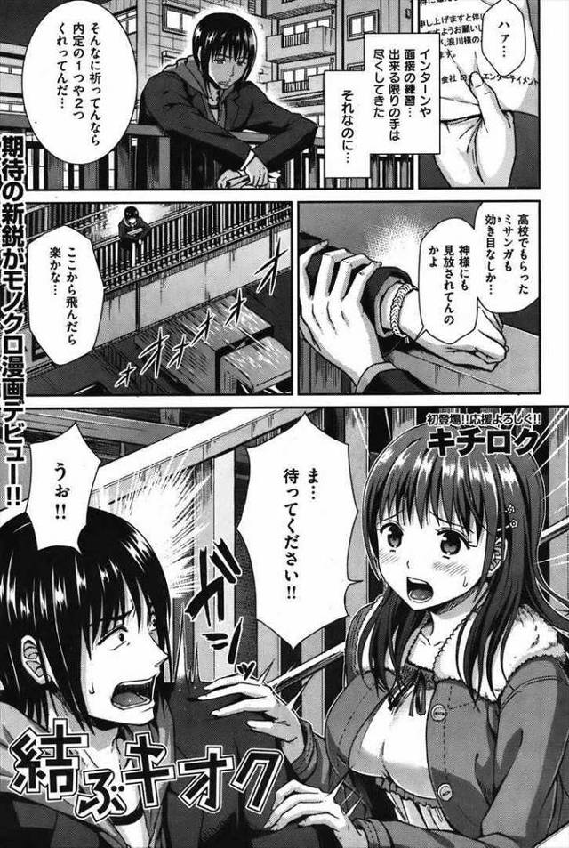 【エロ漫画】全てを失った男の前に現れた巨乳でエッチな女の子を部屋に上げてバックでイカせまくる♪【無料 エロ同人】