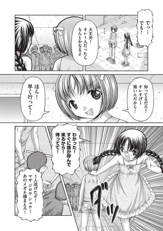 【エロ漫画】ロリ少女二人がボウガンで撃たれ容赦なくレイプ！【無料 エロ同人】