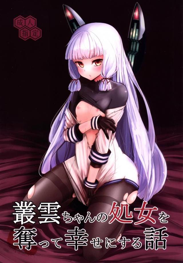 【艦これ エロ同人】ちっぱいパイパンの叢雲が鬼畜提督に処女喪失レイプされて性奴隷へｗ【無料 エロ漫画】