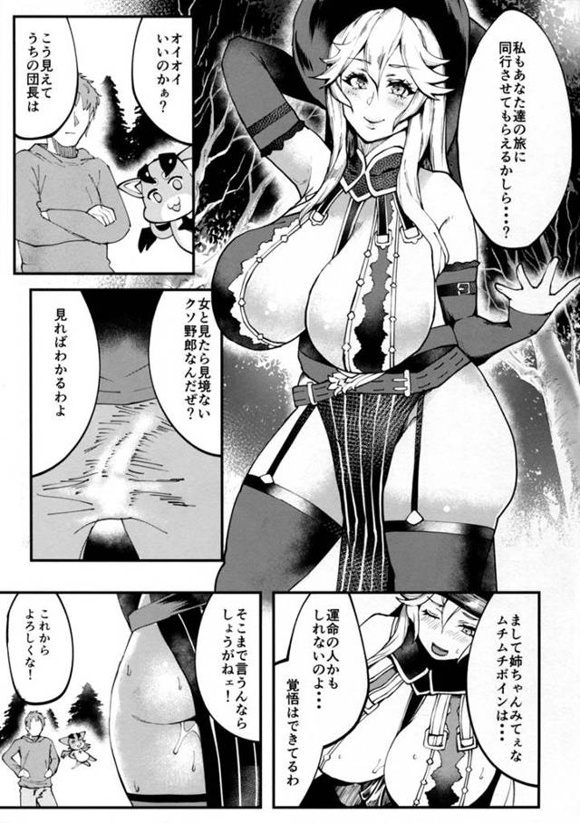 【エロ同人誌 グラブル】エロ顔晒して完全に発情したマギサがザーメンまみれになってるよｗｗ【無料 エロ漫画】