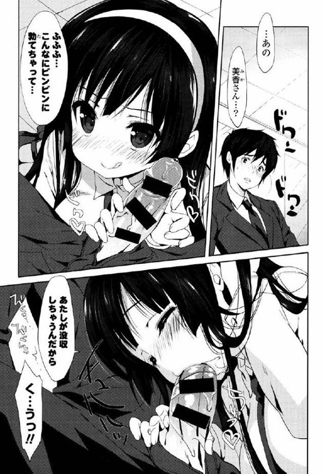 【エロ漫画】アイドルのマネージャーなのに【無料 エロ同人】