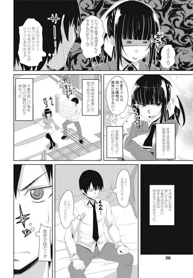 【エロ漫画】JKがレズを矯正するために拘束されチンポの気持ちよさを叩き込まれるぞ！【無料 エロ同人】