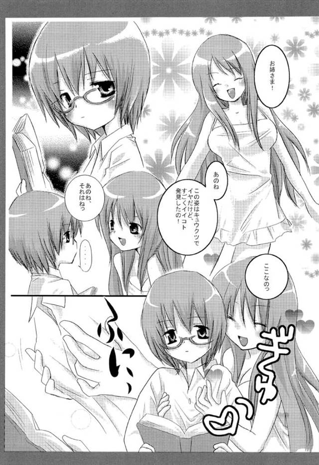 【エロ同人 ゼロ使】シルフィードにちっぱいやアソコを触られて気持ち良くなっちゃってｗ【無料 エロ漫画】