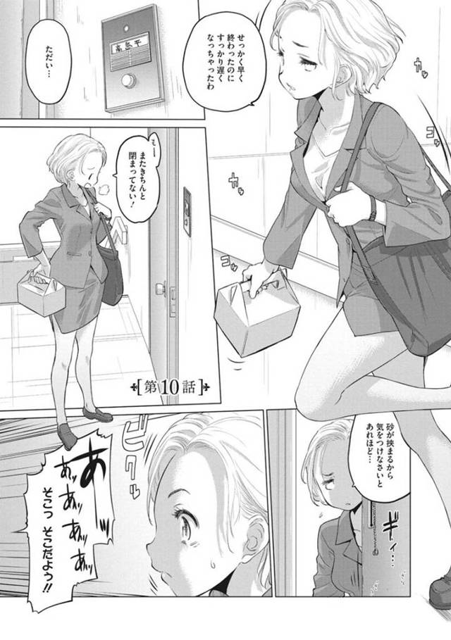 【エロ同人誌】急いで帰宅するや同居人がレズプレイするのを目撃してしまった女…我慢できずに翌日自分も求めて互いの性器を愛撫しあうイチャラブSEX【玄鉄絢：たえちゃんとじみこさん 第10話】