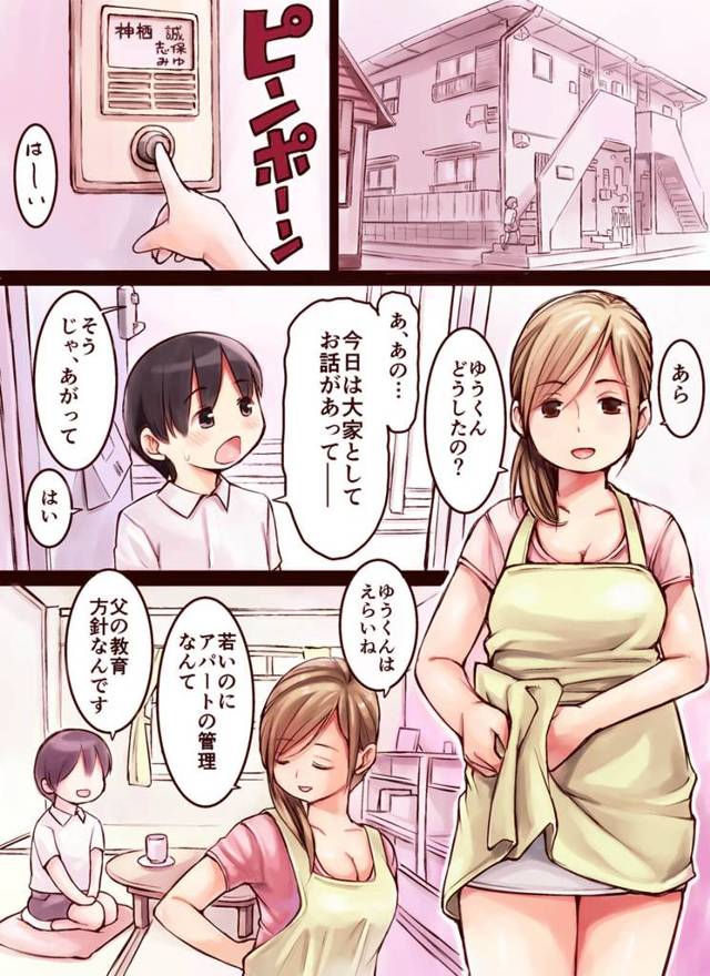 【エロ同人誌】巨乳人妻のミニスカから覗くパンツに家賃を待つ代わりに手コキやフェラされちゃうｗ【無料 エロ漫画】