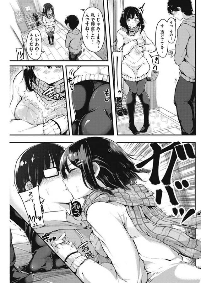 【エロ漫画】可愛い年下女子とお風呂に入ることになって、エッチな雰囲気になるとフェラされてバックでセックスする！【無料 エ…