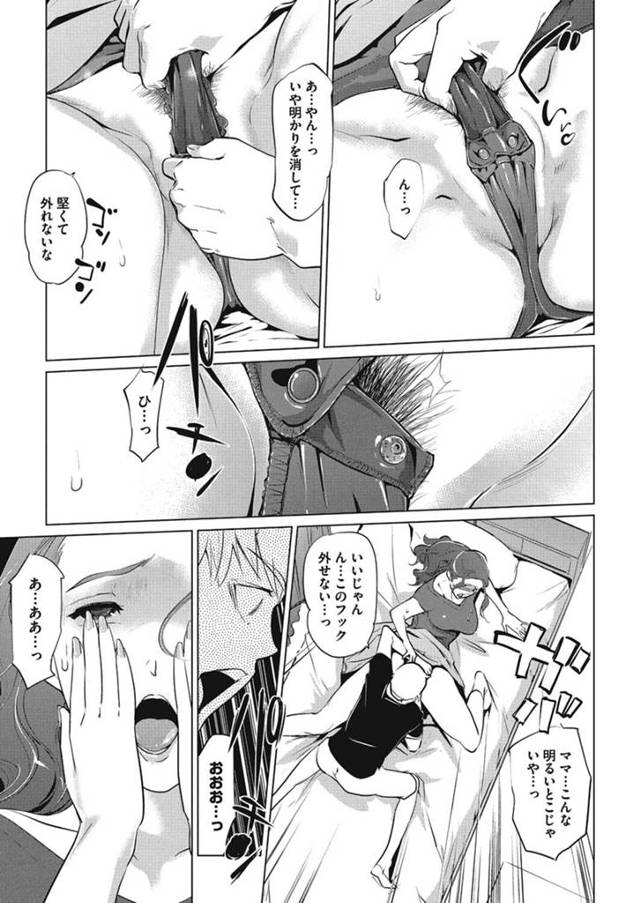 【エロ漫画】美熟女の母親に欲情した息子が母親にお願いして中出しセックスしてしまうｗｗｗ【無料 エロ同人】