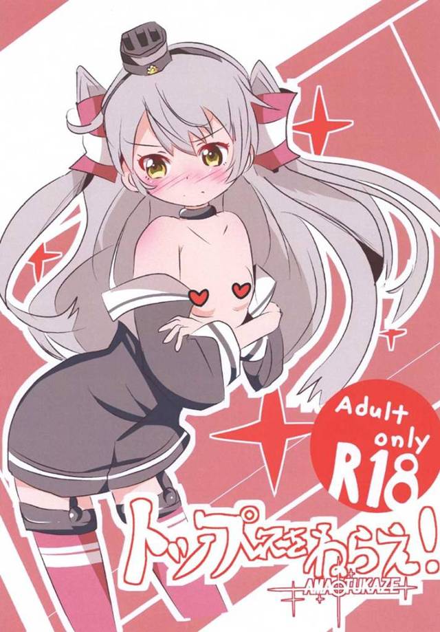 【艦これ エロ同人】せっかく結婚したのにセックスをさせてくれない「天津風」に…【無料 エロ漫画】