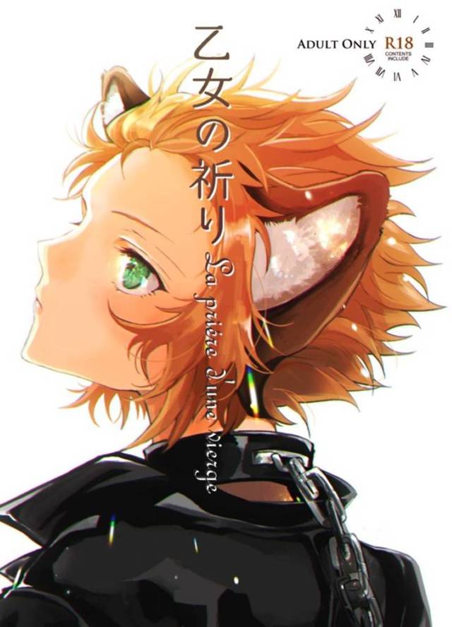 【エロ漫画】意中の男の帰りを持っている最中にオナニーしてしまう乙女。そうしている内に男は帰ってくる！久しぶりの二人だけのイチャラブSEXで想いをぶつける！【Mau ̄i/乙女の祈り】