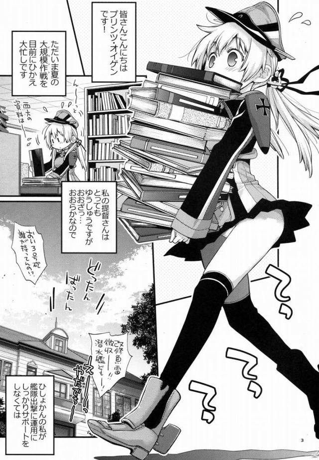 【エロ同人】あんっ♥あんっ♥犯して♥犯してっ♥♥「艦これ/プリンツ・オイゲン」