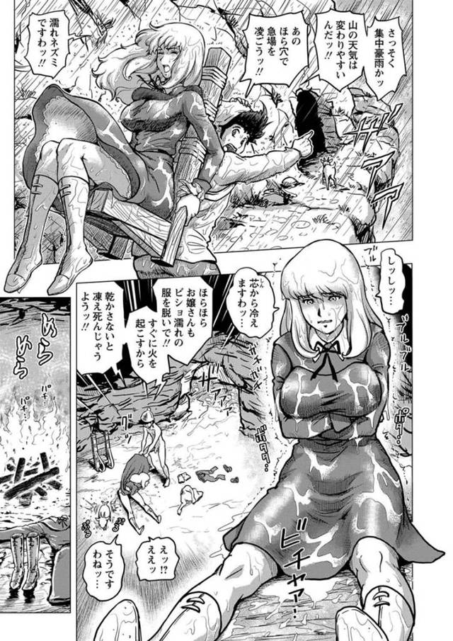 【エロ漫画】ヤギ飼いの男が様々なエロ試練を乗り越えてくぞ！【無料 エロ同人】