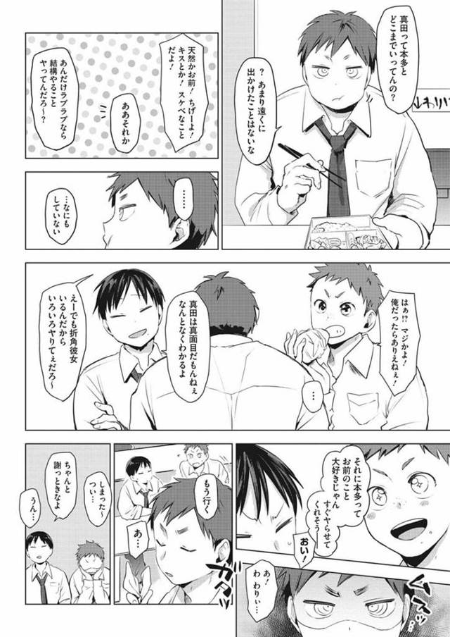 【エロ漫画】友人には内緒で巨乳JK彼女とお掃除フェラなどのセクロスな関係ｗ【無料 エロ同人】
