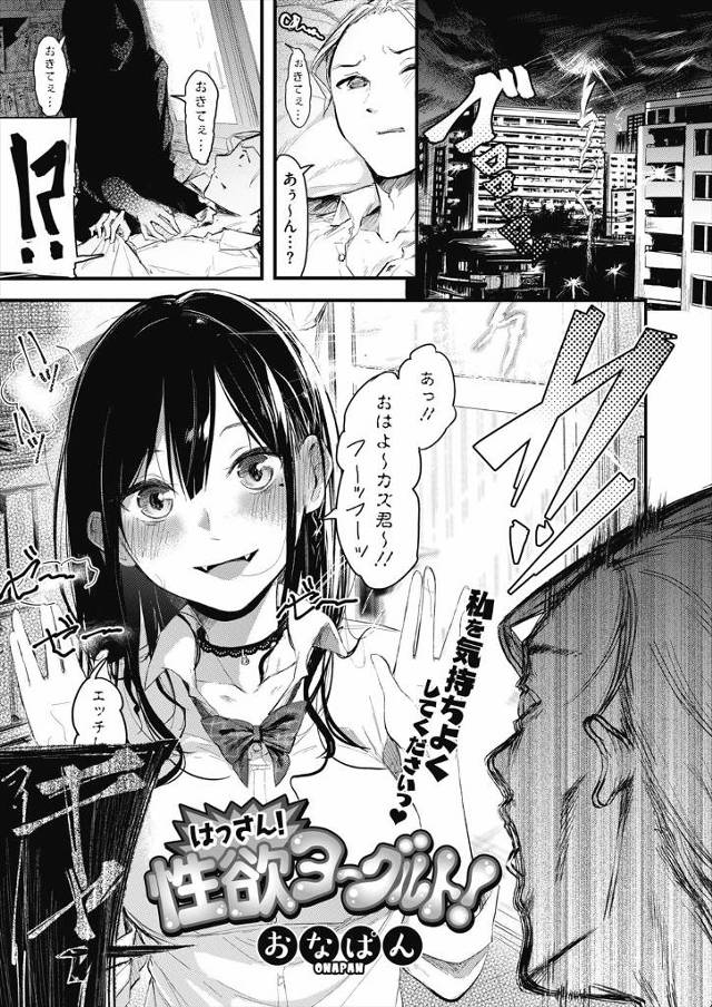 オナニーでおさめようとしたけど我慢できず深夜3時に彼氏を起こしていつものように素股をするが、わざわざ起こされた上に素股では割に合わない彼氏がついにセックスをすると彼女がドハマリして朝までやりまくったwwwwww