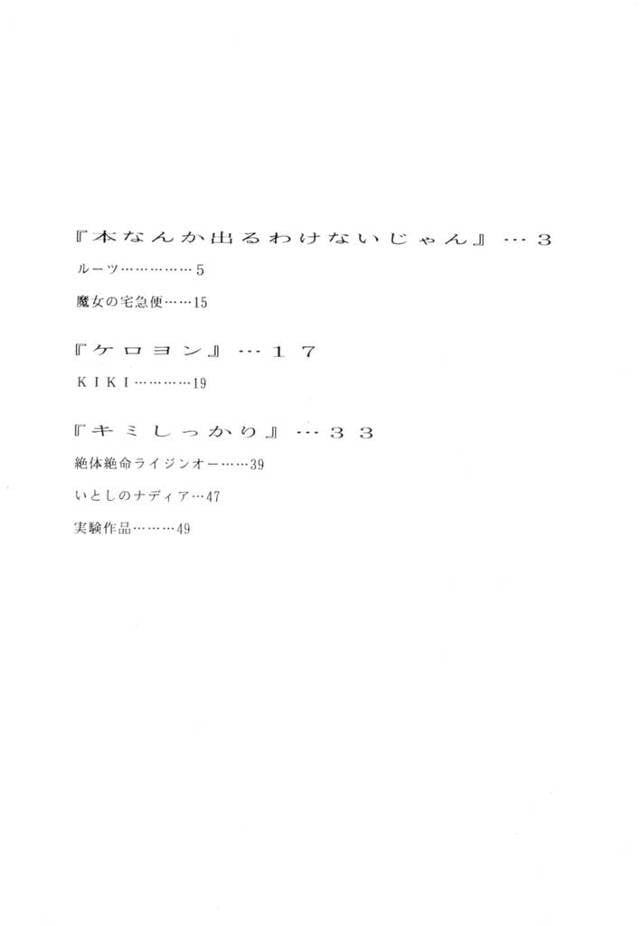 【エロ同人 よろず】奴隷にされたナディアが馬車の中でフェラさせられたり…【無料 エロ漫画】