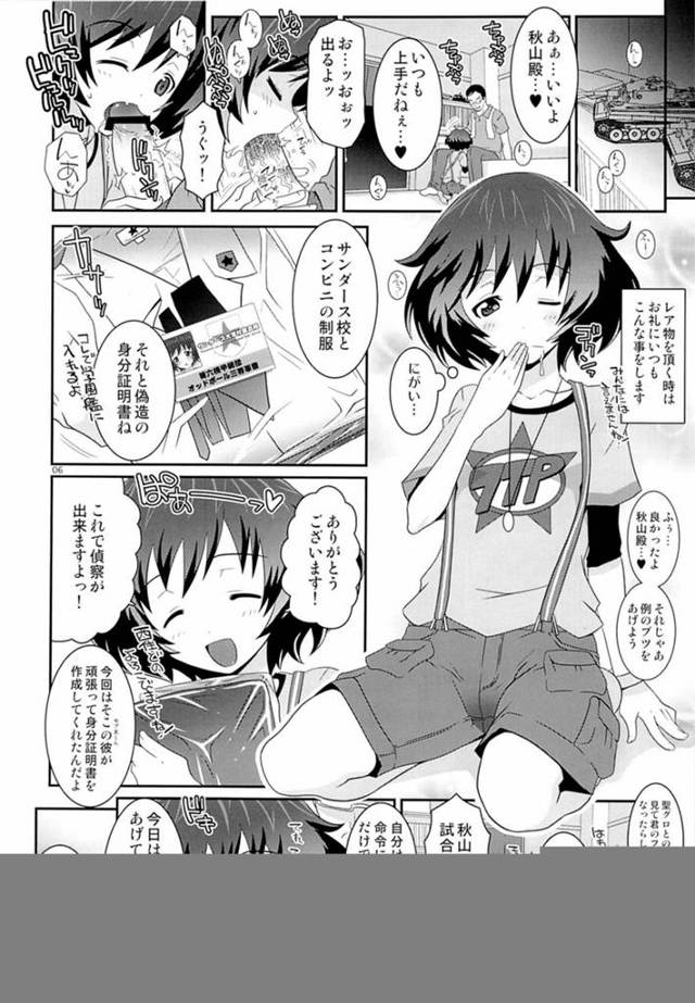 【エロ同人誌 ガルパン】制服娘なサオリがオナ禁してたチンコとキャン玉袋舐めまわして、上と下の肉穴使って３Ｐするよｗ【無料…