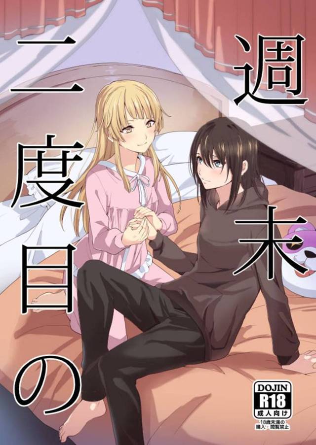 【エロ同人誌】女友達に誘われて再び週末に家に遊びに行く少女…お風呂に入っているところを忍び込まれて始まってしまうイチャらぶレズSEX！【戦友：週末二度目の】