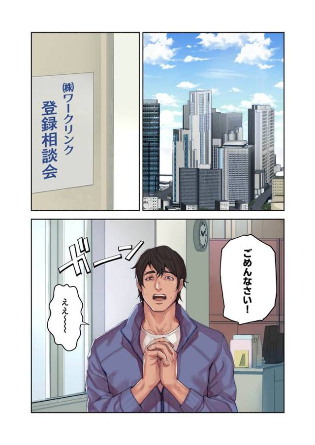 【エロ同人誌】夫婦二人して失業し妻がエッチな写真を売ることにｗ【無料 エロ漫画】