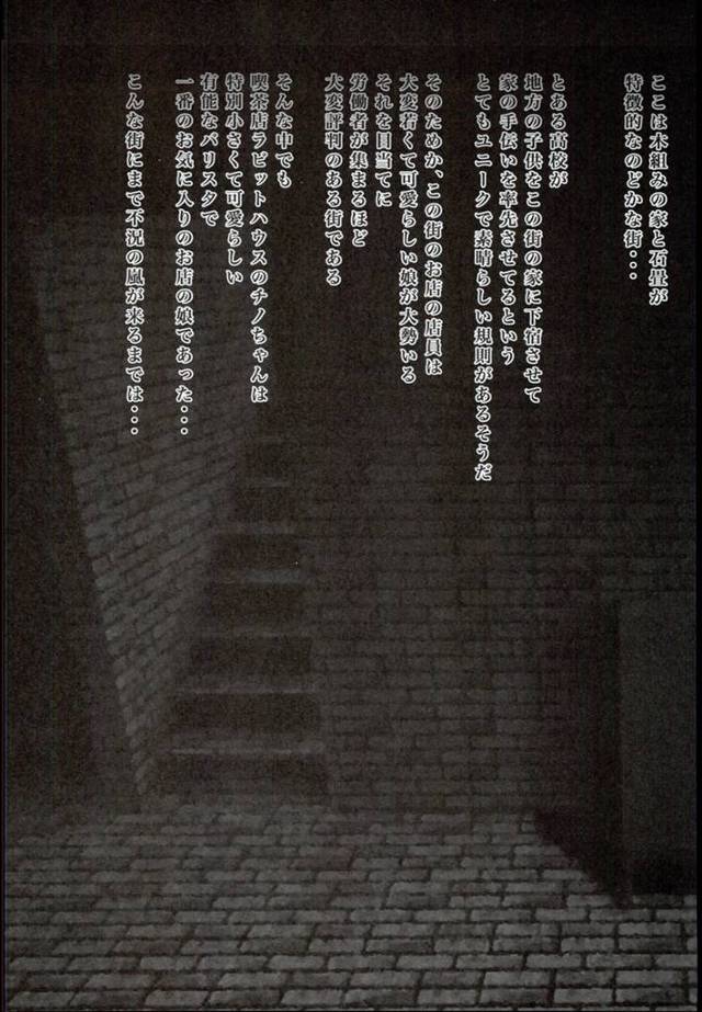 【エロ同人誌 ごちうさ】貧乳ロリの香風智乃が誘拐されて陵辱レイプされちゃってるｗ【無料 エロ漫画】