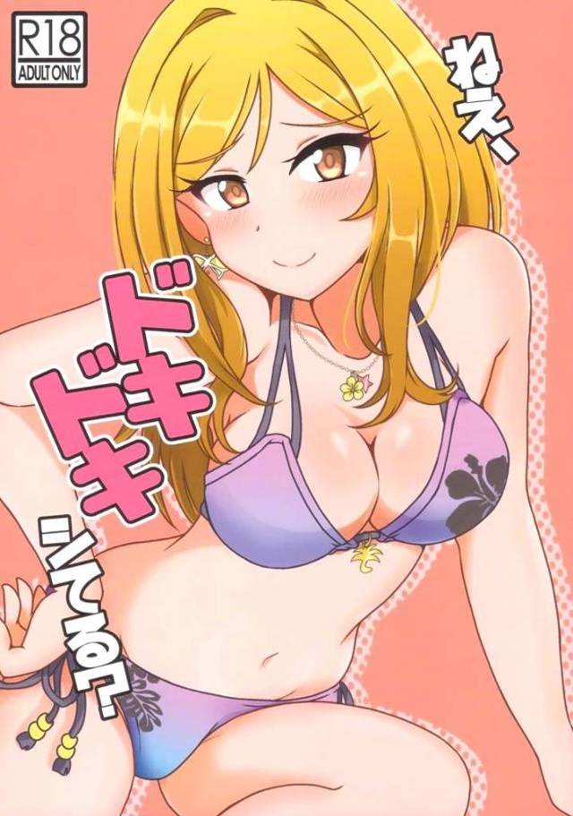 【エロ同人誌】ビキニ姿の莉緒に事務所で迫られ理性が崩壊してしまったプロデューサーが、仮眠室で莉緒の処女マンコに中だししてしまう！【アイドルマスター ミリオンライブ！】