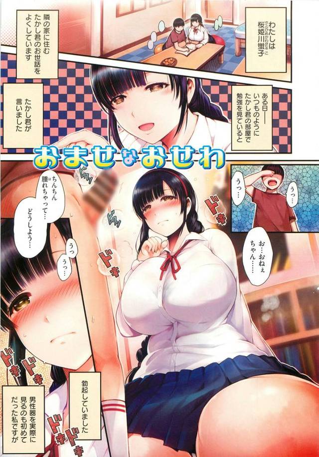 【よろず エロ同人】爆乳娘は乱交が好きでNTRから３Pで中出しセックスしまくって睡眠姦されてハメ撮りまでされて…ｗ【無料…