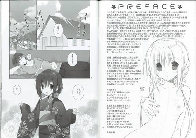 【エロ漫画】浴衣姿の妹が可愛すぎて勃起してしまった兄のチンコを妹の膣に生ハメしちゃう♪【無料 エロ同人誌】