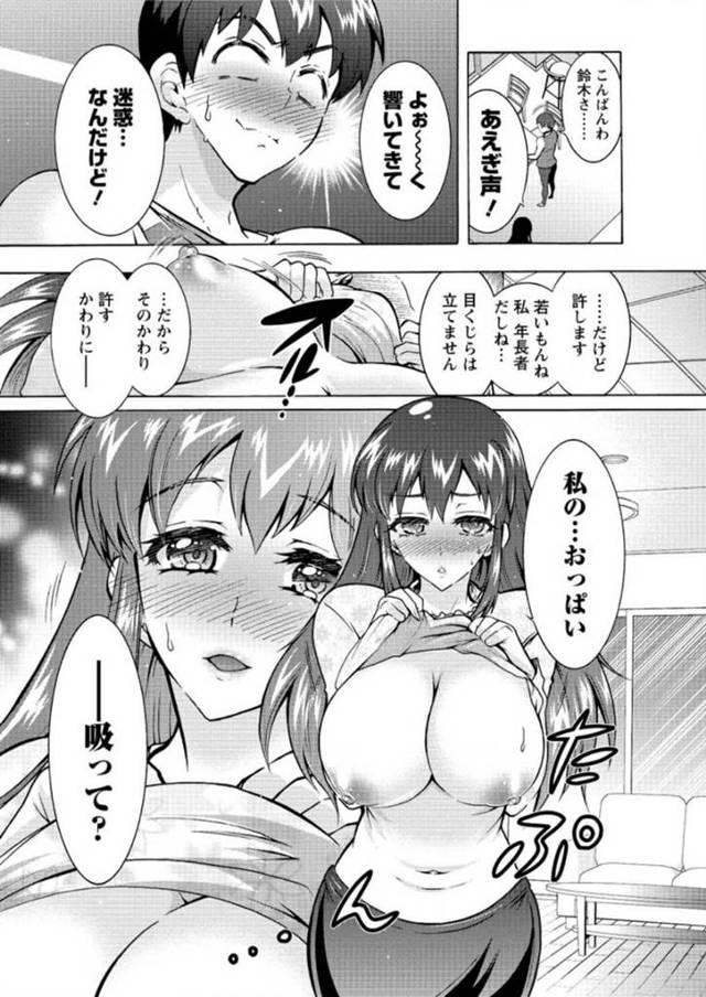 【エロ漫画】シェアハウスで暮らしている男はそこでセックス三昧な日々を送っていたwww【無料 エロ同人】