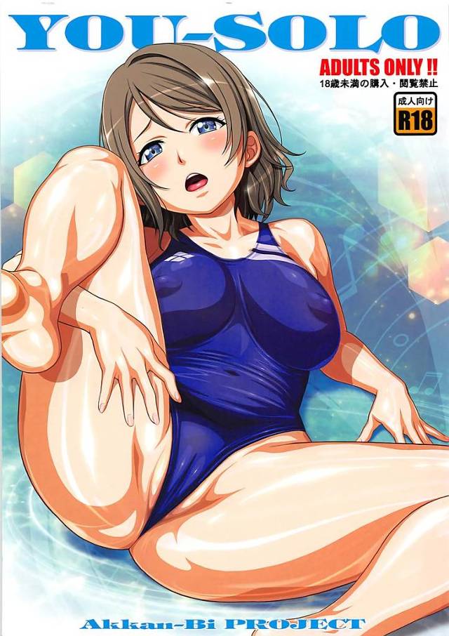 【ラブライブ！サンシャイン!!】曜「パパのために下に水着を着てきたんだ♡あは♡すごく硬くなってる♡コレ…入れて欲しいな♡」制服の下に競泳水着を着た曜ちゃんがパパとたっぷりイチャイチャセックス！【エロ漫画同人誌】