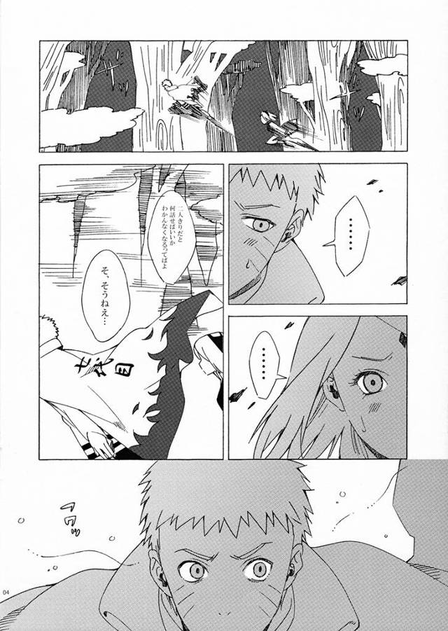 【エロ同人誌 ナルト】春野サクラとうずまきナルトが幻術から抜け出す事を理由に、青姦エッチしてしまう♪【無料 エロ漫画】