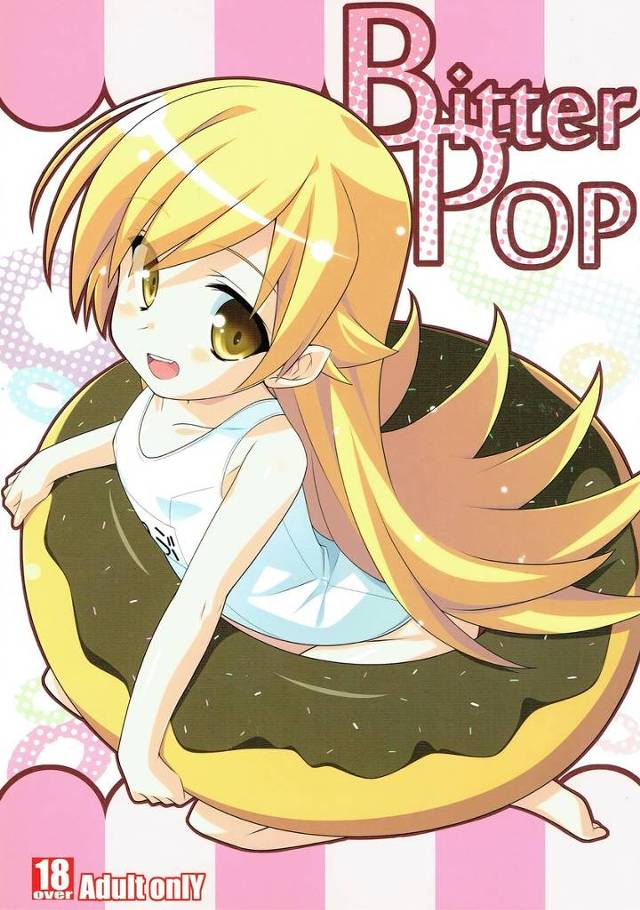 【化物語】忍「フフッ…今宵は寝かせないぞ…のぅ主様？」ロリ忍に中出ししたら吸血されて大人忍にたっぷり搾精されちゃう！【エロ漫画同人誌】