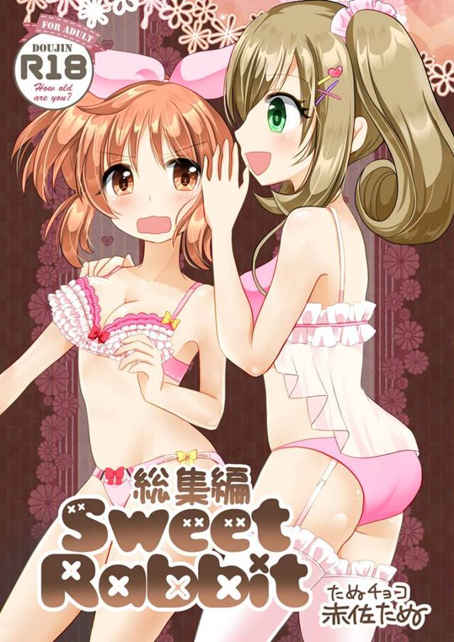 【エロ同人誌】オナニー中に同居人の先輩が帰宅してバレてしまう美少女…プロデューサーを妄想しながらのレズいちゃプレイを始めてしまって連続イキ!【赤佐たぬ:Sweet Rabbit 総集編】